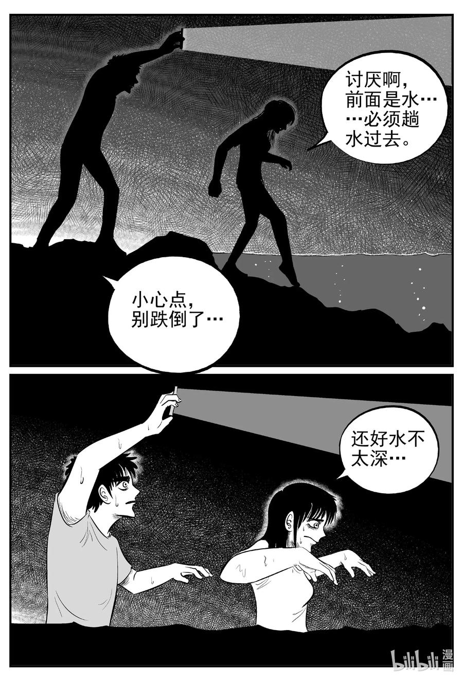 《小智怪谈》漫画最新章节530 溶洞噩梦免费下拉式在线观看章节第【8】张图片