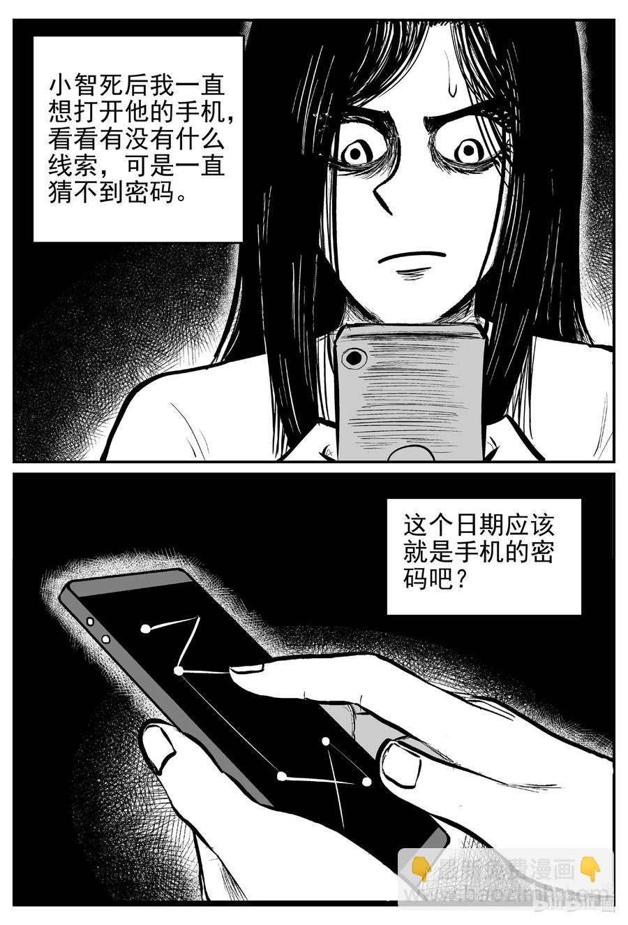 《小智怪谈》漫画最新章节531 溶洞噩梦免费下拉式在线观看章节第【12】张图片