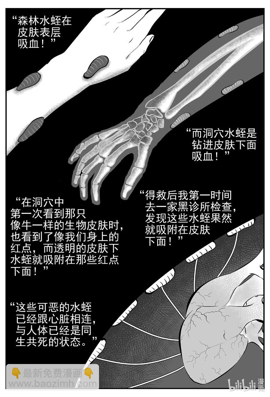 《小智怪谈》漫画最新章节531 溶洞噩梦免费下拉式在线观看章节第【14】张图片