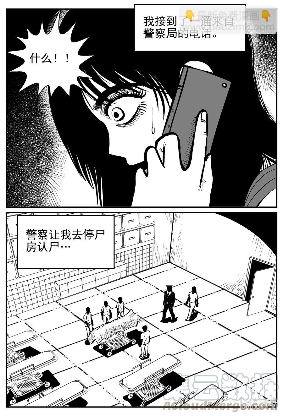 《小智怪谈》漫画最新章节531 溶洞噩梦免费下拉式在线观看章节第【7】张图片