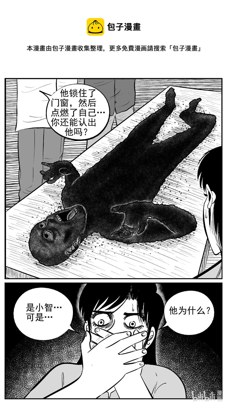 《小智怪谈》漫画最新章节531 溶洞噩梦免费下拉式在线观看章节第【8】张图片