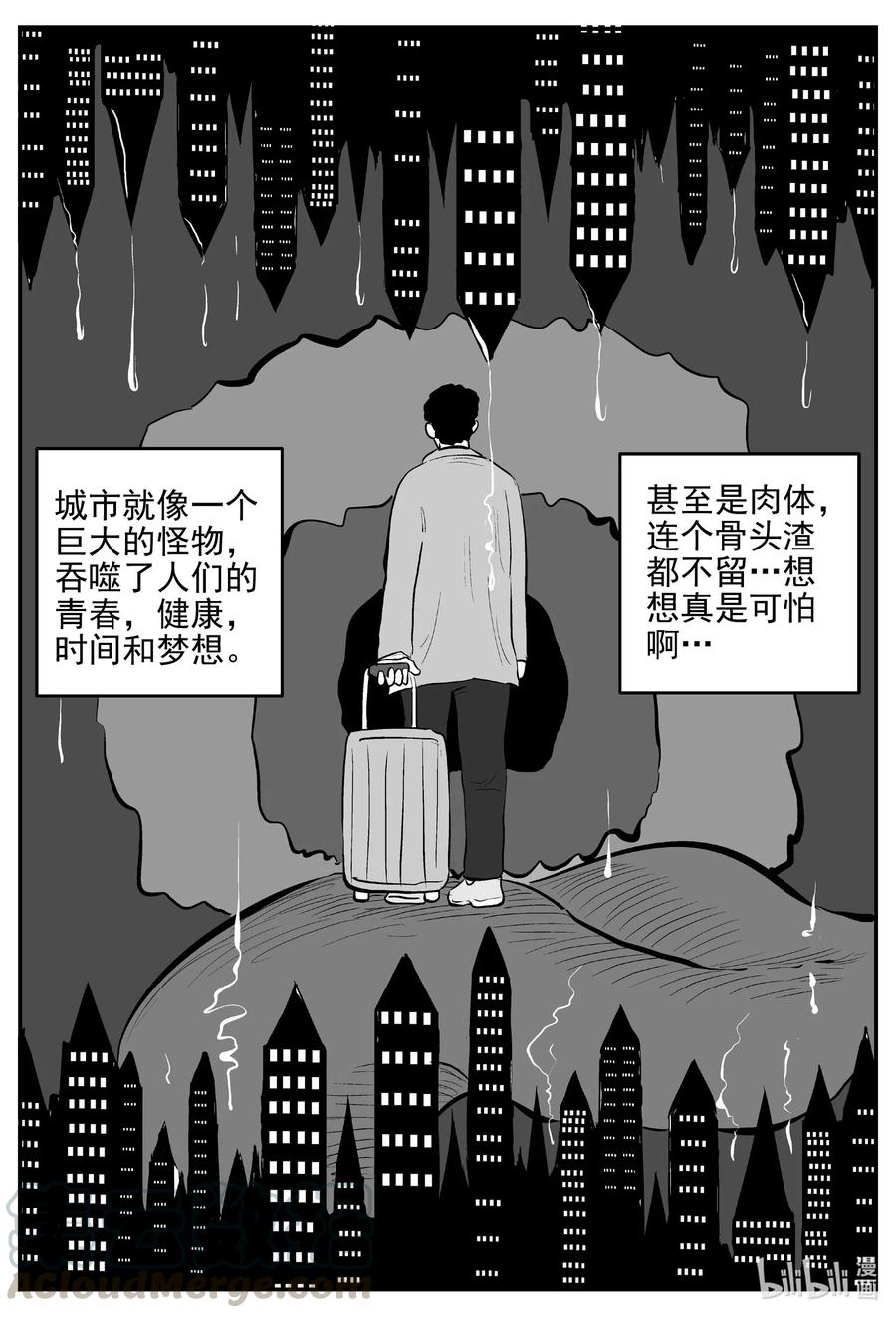 《小智怪谈》漫画最新章节532 回家之路免费下拉式在线观看章节第【10】张图片