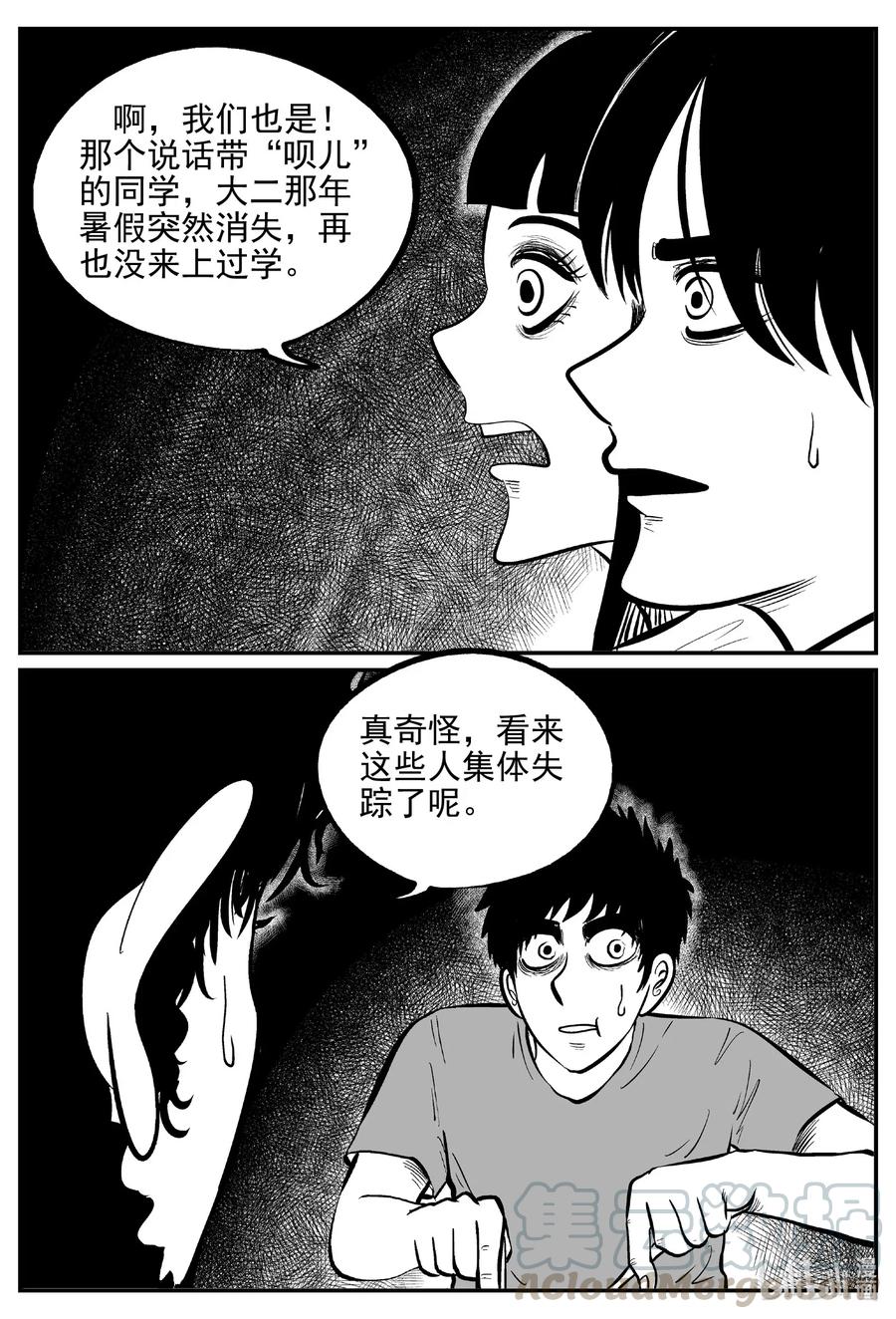 《小智怪谈》漫画最新章节532 回家之路免费下拉式在线观看章节第【13】张图片