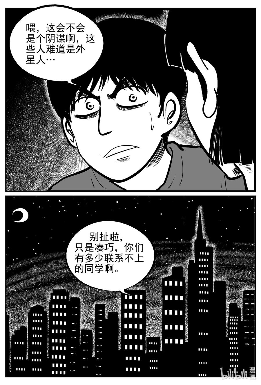 《小智怪谈》漫画最新章节532 回家之路免费下拉式在线观看章节第【14】张图片