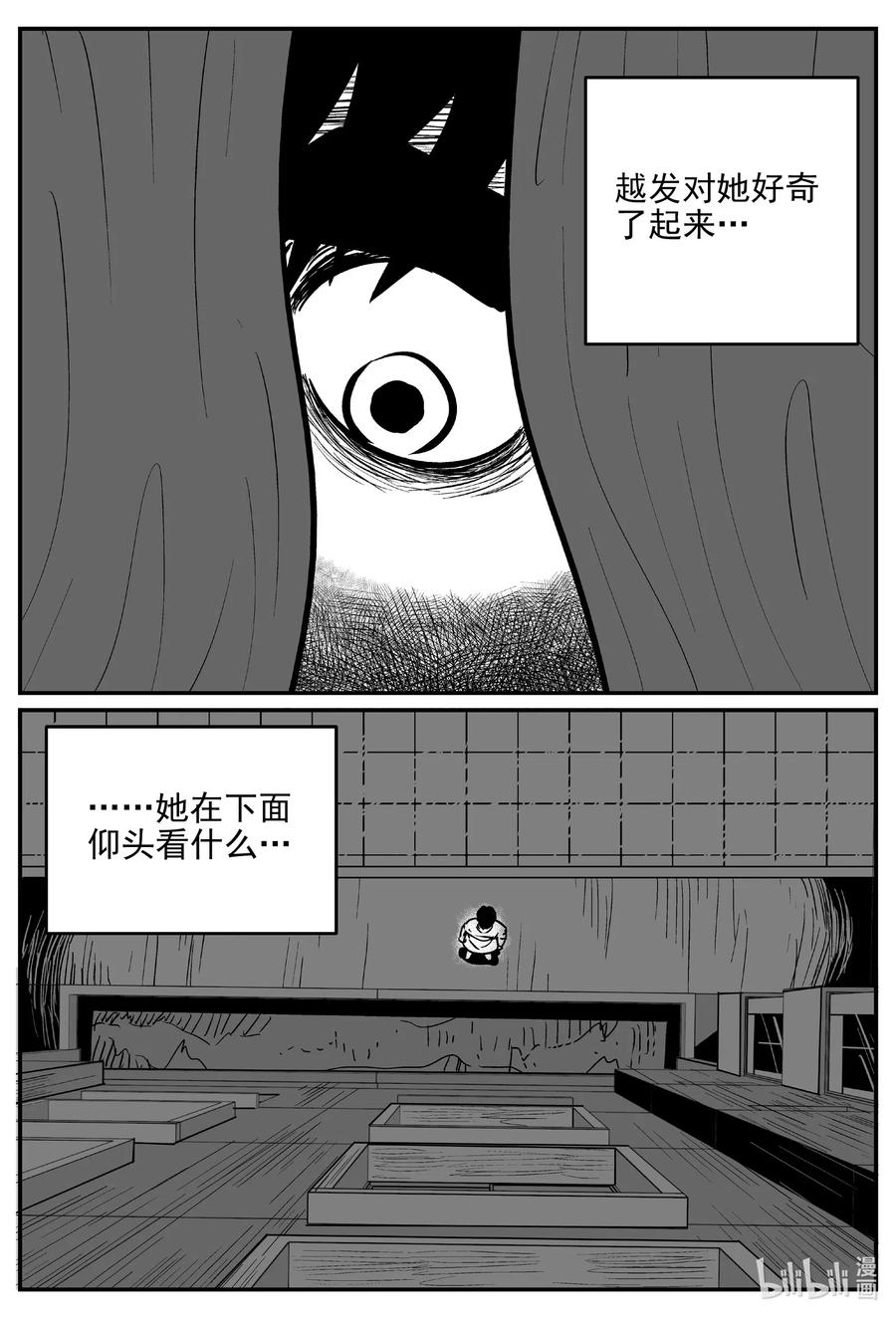 《小智怪谈》漫画最新章节532 回家之路免费下拉式在线观看章节第【20】张图片