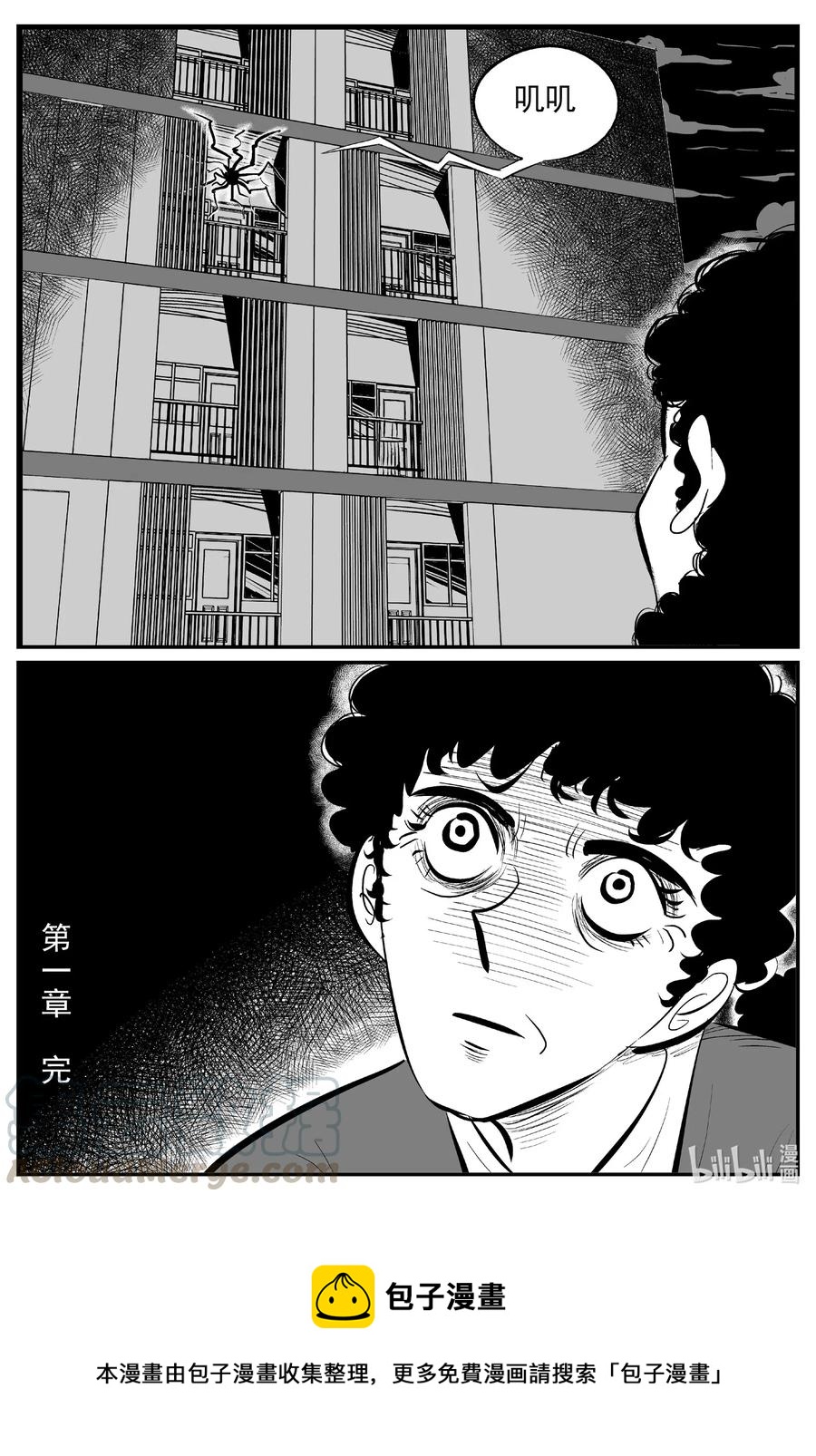 《小智怪谈》漫画最新章节532 回家之路免费下拉式在线观看章节第【22】张图片