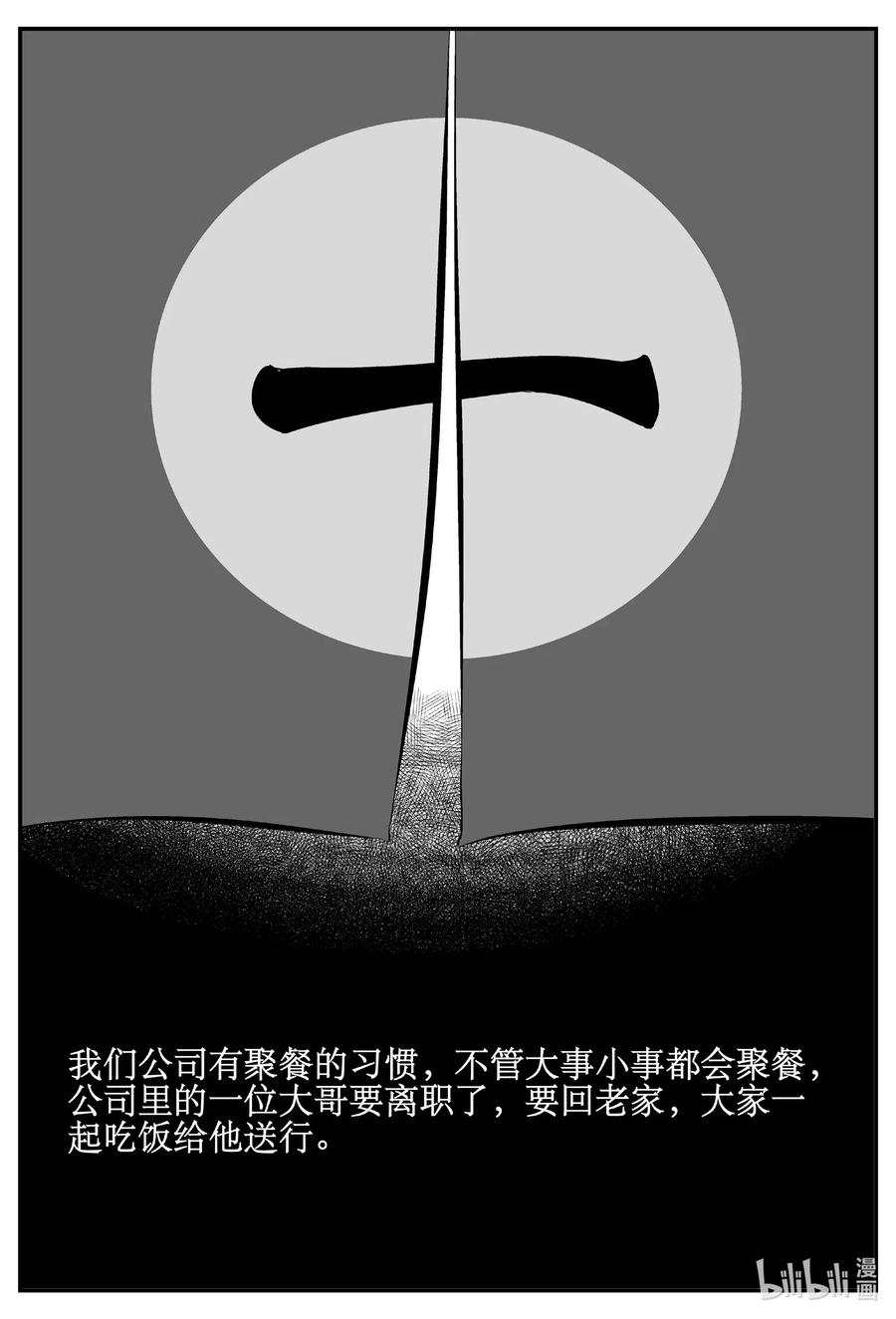 《小智怪谈》漫画最新章节532 回家之路免费下拉式在线观看章节第【3】张图片