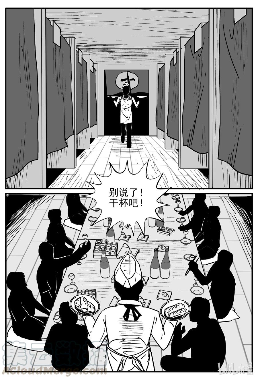 《小智怪谈》漫画最新章节532 回家之路免费下拉式在线观看章节第【4】张图片