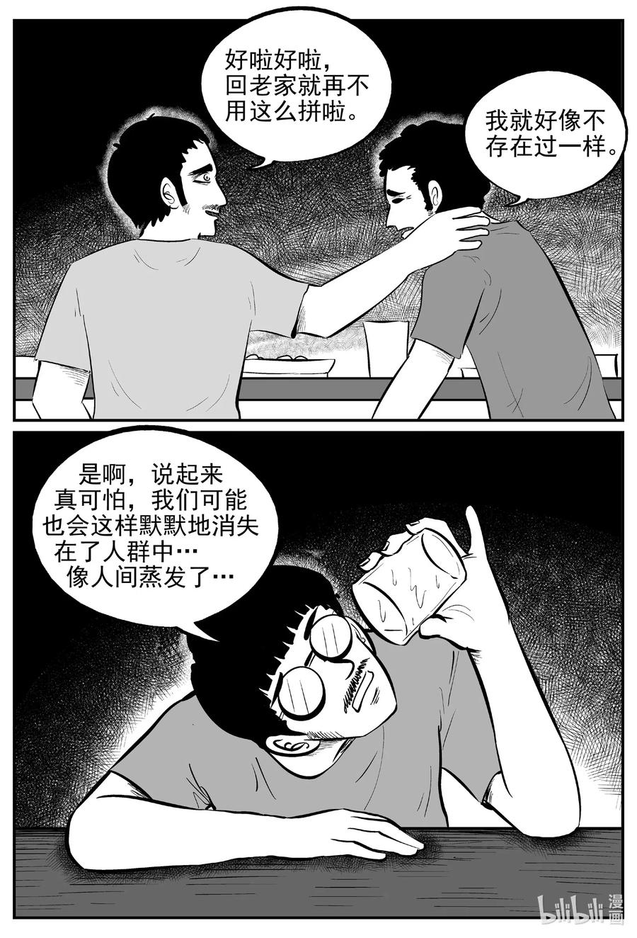 《小智怪谈》漫画最新章节532 回家之路免费下拉式在线观看章节第【6】张图片