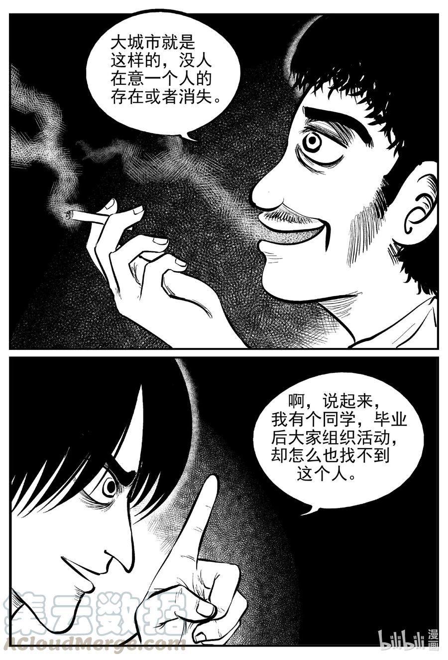 《小智怪谈》漫画最新章节532 回家之路免费下拉式在线观看章节第【7】张图片