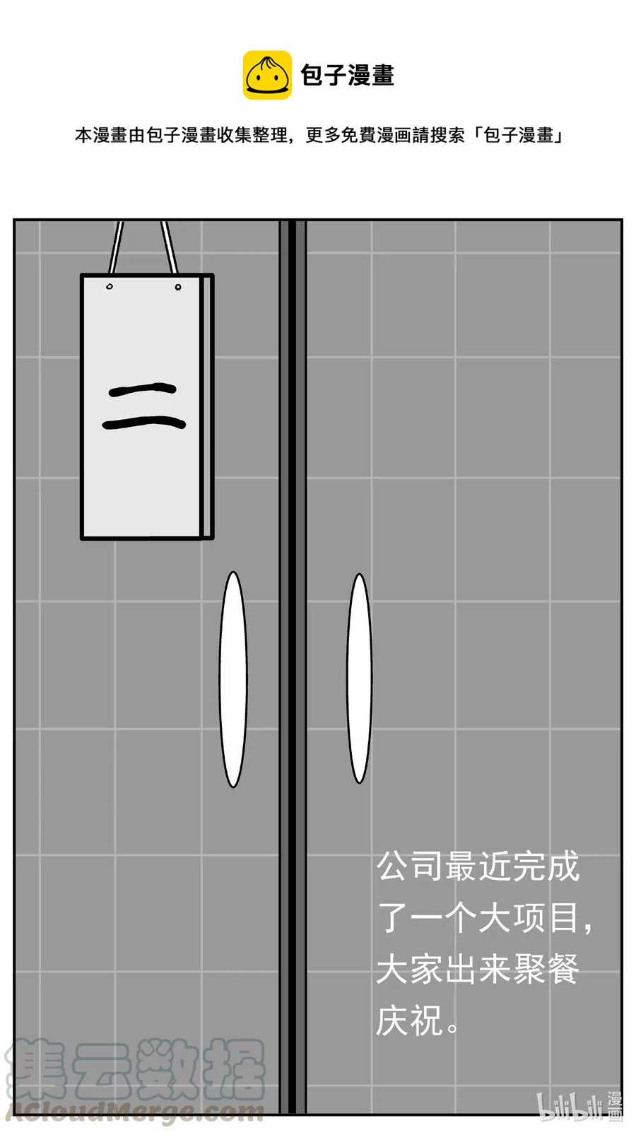 《小智怪谈》漫画最新章节533 回家之路免费下拉式在线观看章节第【1】张图片