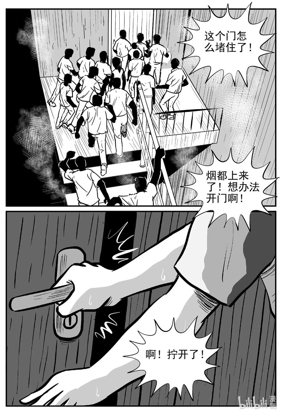 《小智怪谈》漫画最新章节533 回家之路免费下拉式在线观看章节第【12】张图片