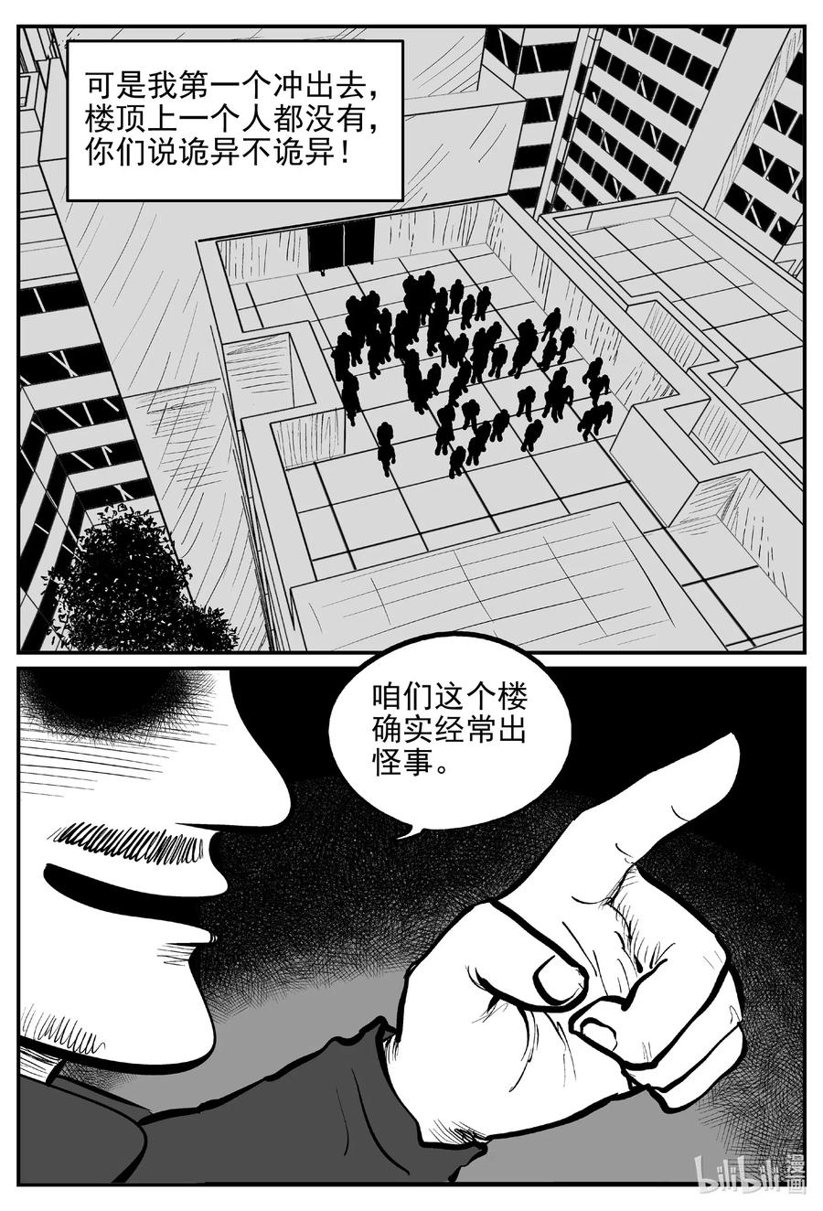 《小智怪谈》漫画最新章节533 回家之路免费下拉式在线观看章节第【14】张图片