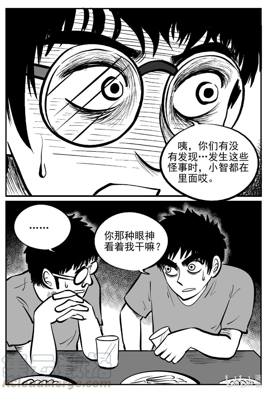 《小智怪谈》漫画最新章节533 回家之路免费下拉式在线观看章节第【16】张图片