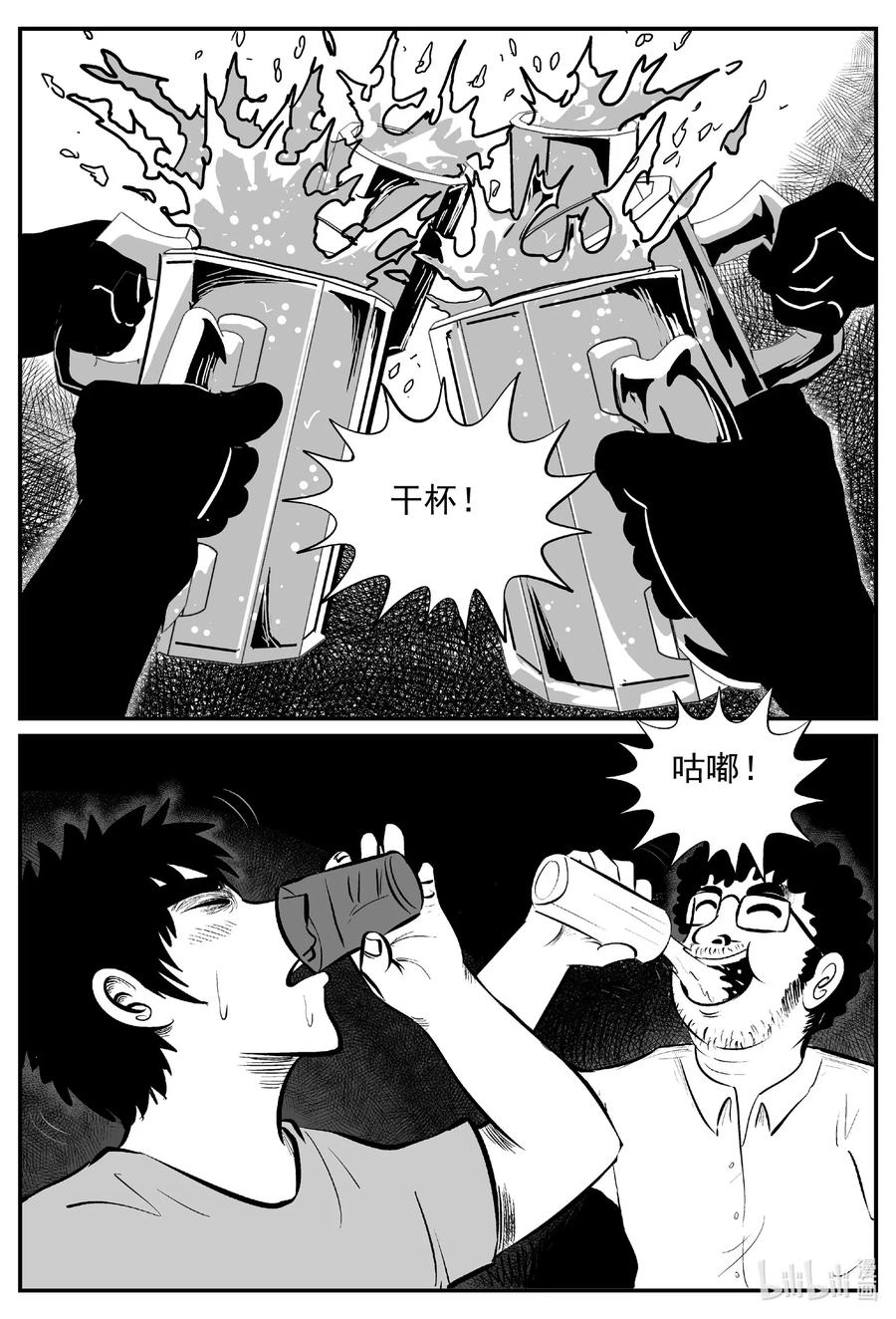 《小智怪谈》漫画最新章节533 回家之路免费下拉式在线观看章节第【2】张图片