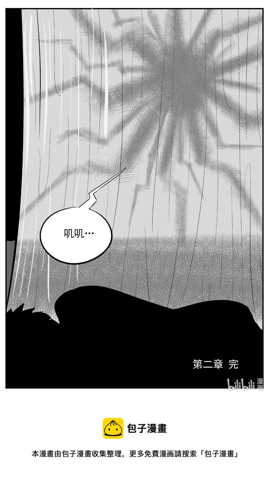 《小智怪谈》漫画最新章节533 回家之路免费下拉式在线观看章节第【20】张图片