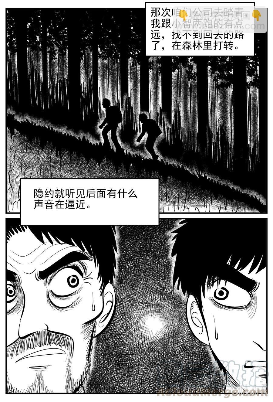 《小智怪谈》漫画最新章节533 回家之路免费下拉式在线观看章节第【4】张图片