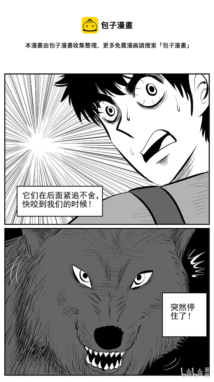 《小智怪谈》漫画最新章节533 回家之路免费下拉式在线观看章节第【6】张图片