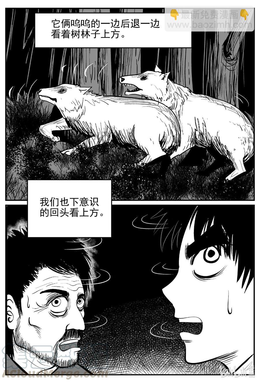 《小智怪谈》漫画最新章节533 回家之路免费下拉式在线观看章节第【7】张图片