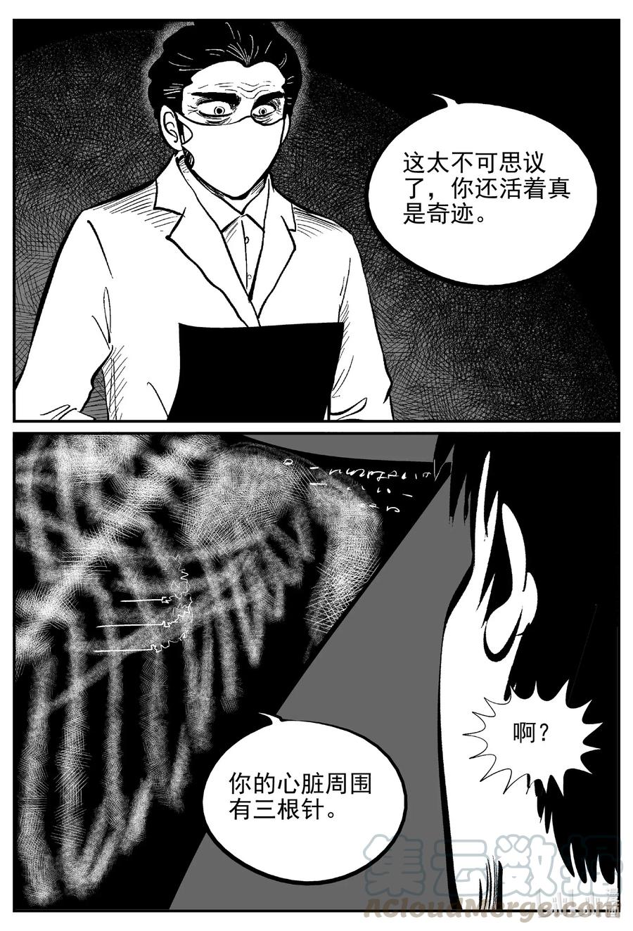 《小智怪谈》漫画最新章节534 回家之路免费下拉式在线观看章节第【10】张图片