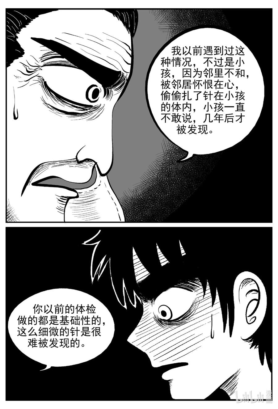 《小智怪谈》漫画最新章节534 回家之路免费下拉式在线观看章节第【11】张图片