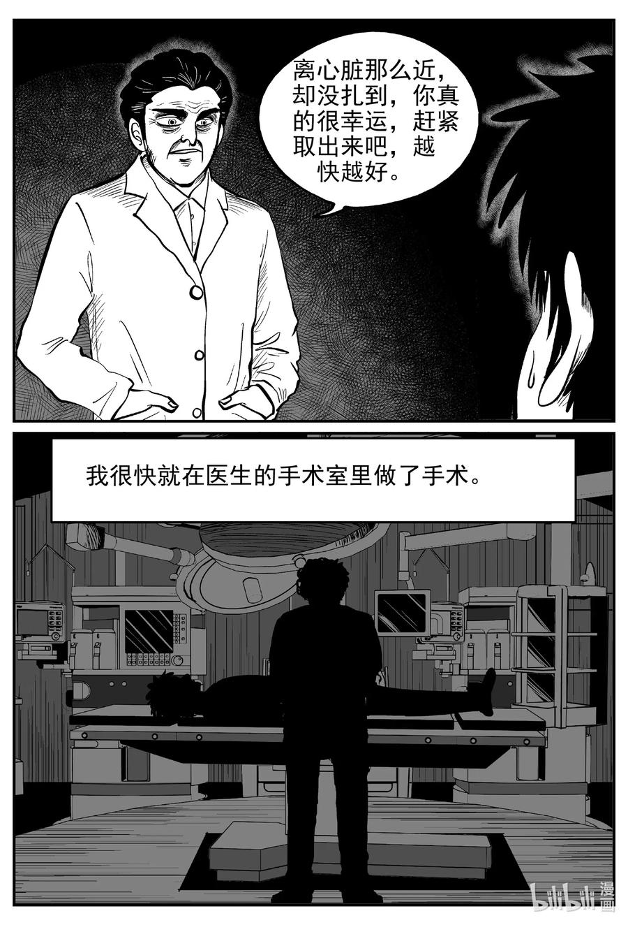 《小智怪谈》漫画最新章节534 回家之路免费下拉式在线观看章节第【12】张图片