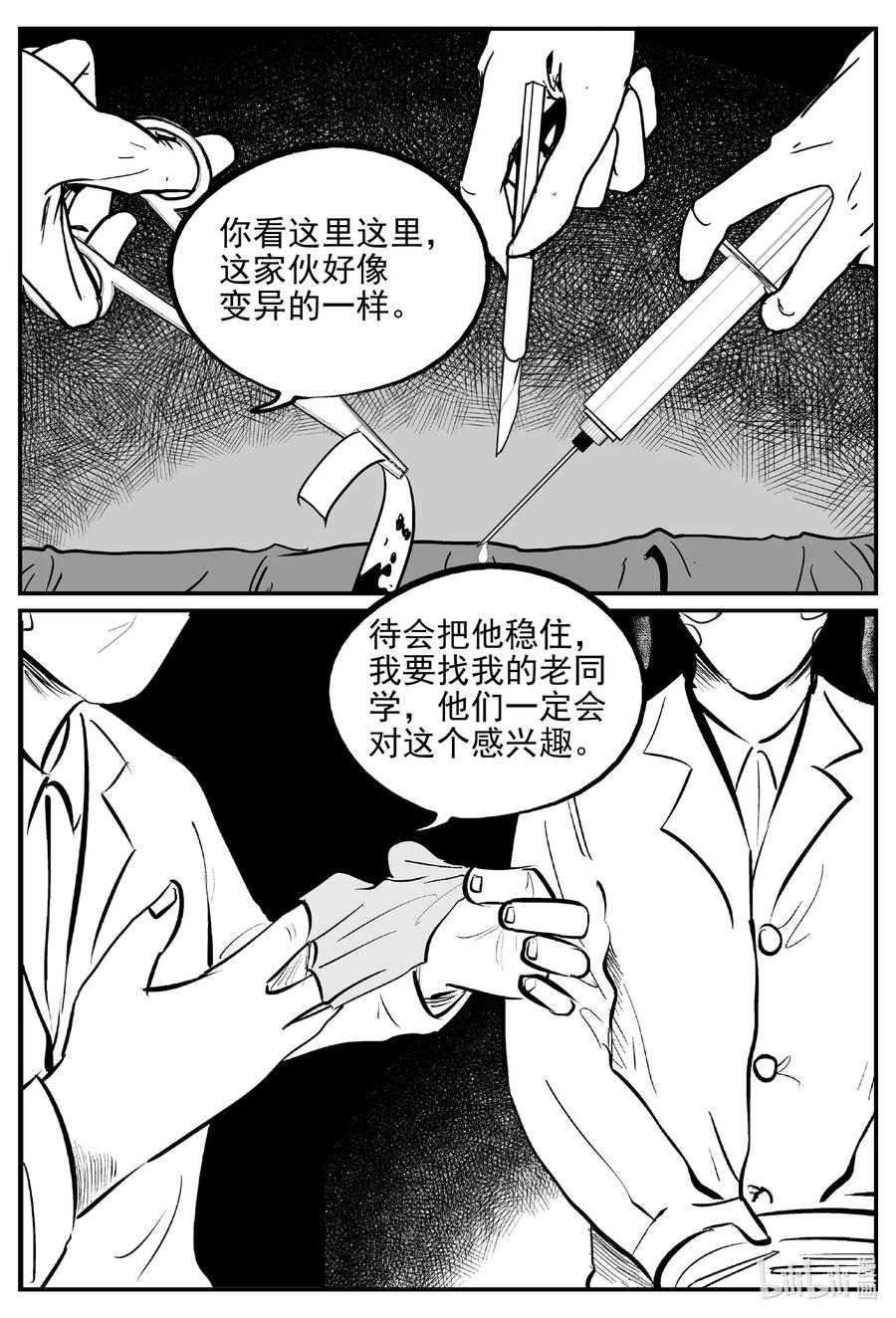 《小智怪谈》漫画最新章节534 回家之路免费下拉式在线观看章节第【14】张图片