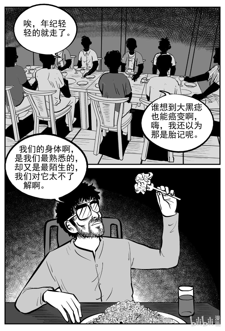 《小智怪谈》漫画最新章节534 回家之路免费下拉式在线观看章节第【2】张图片