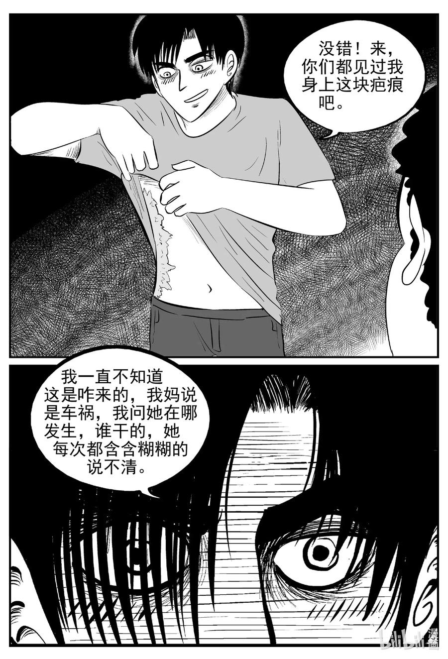 《小智怪谈》漫画最新章节534 回家之路免费下拉式在线观看章节第【3】张图片