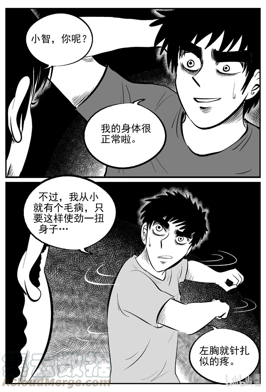 《小智怪谈》漫画最新章节534 回家之路免费下拉式在线观看章节第【7】张图片