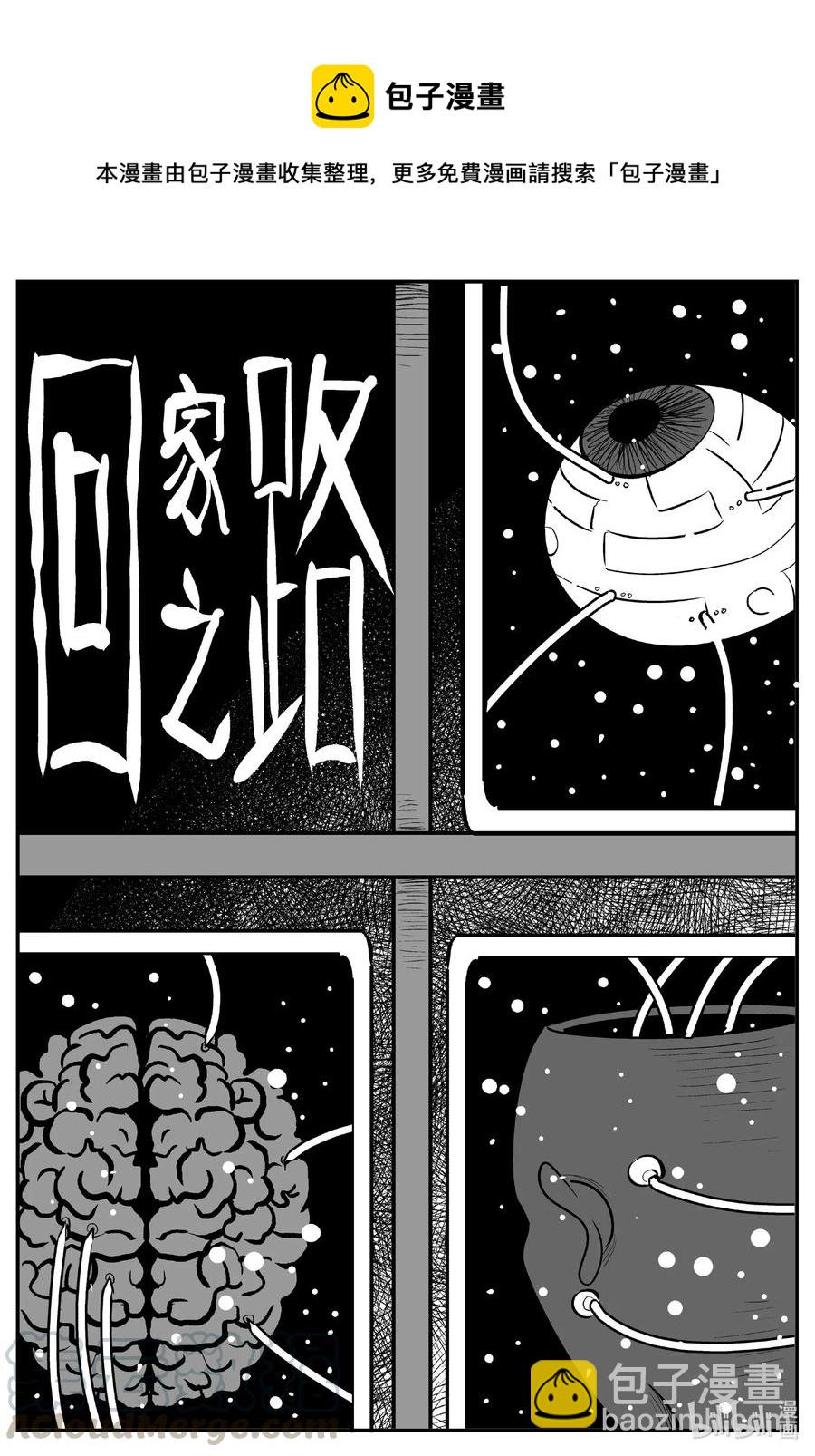 《小智怪谈》漫画最新章节535 回家之路免费下拉式在线观看章节第【1】张图片