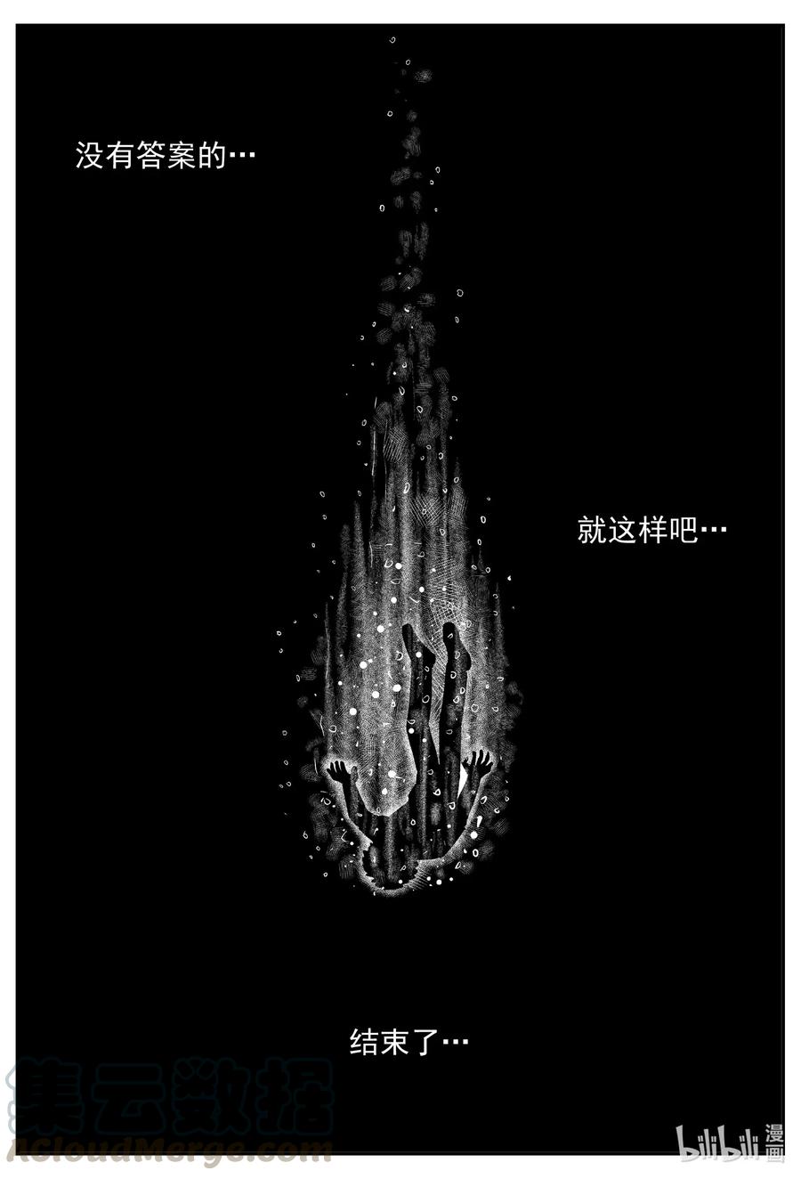 《小智怪谈》漫画最新章节535 回家之路免费下拉式在线观看章节第【10】张图片