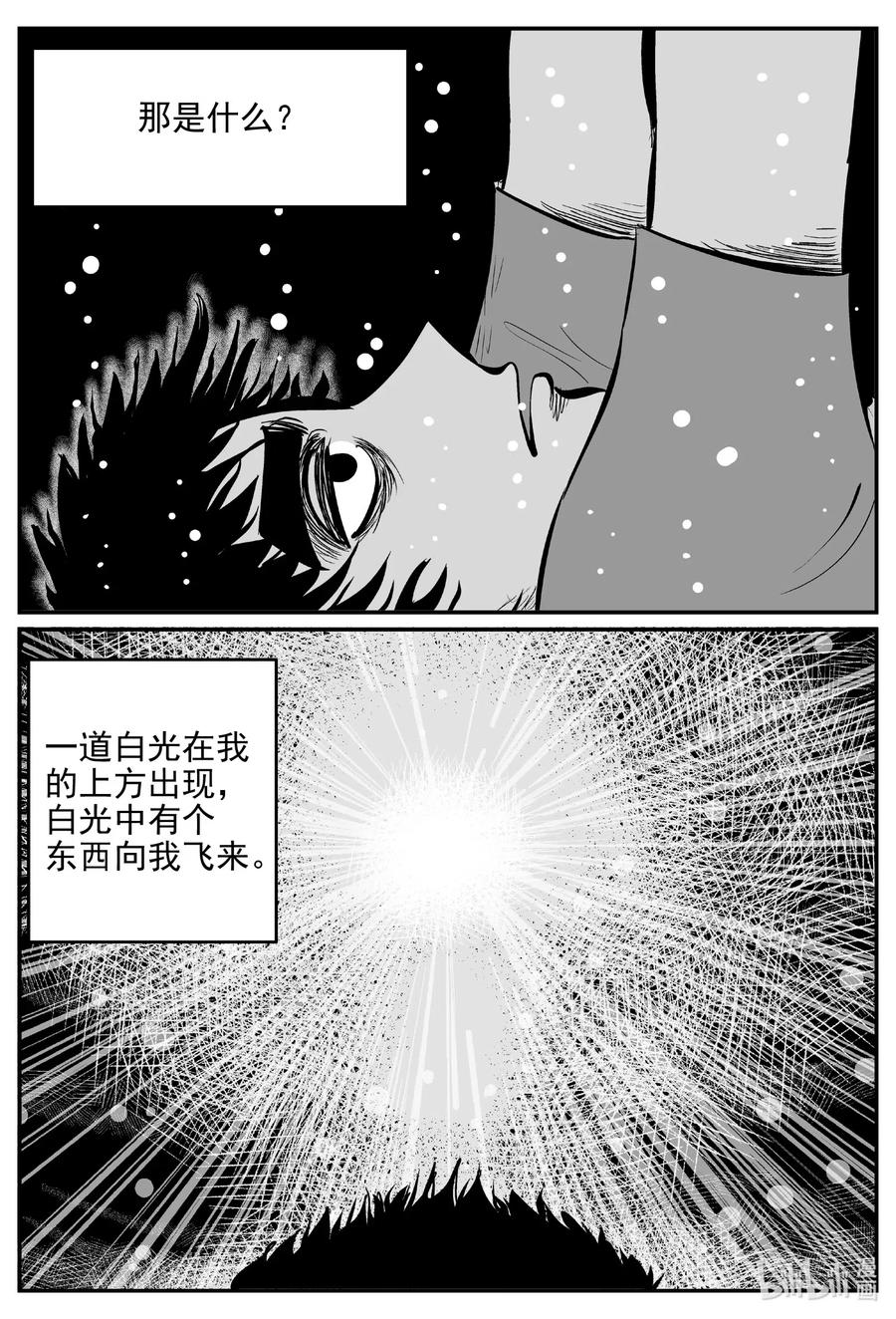 《小智怪谈》漫画最新章节535 回家之路免费下拉式在线观看章节第【11】张图片