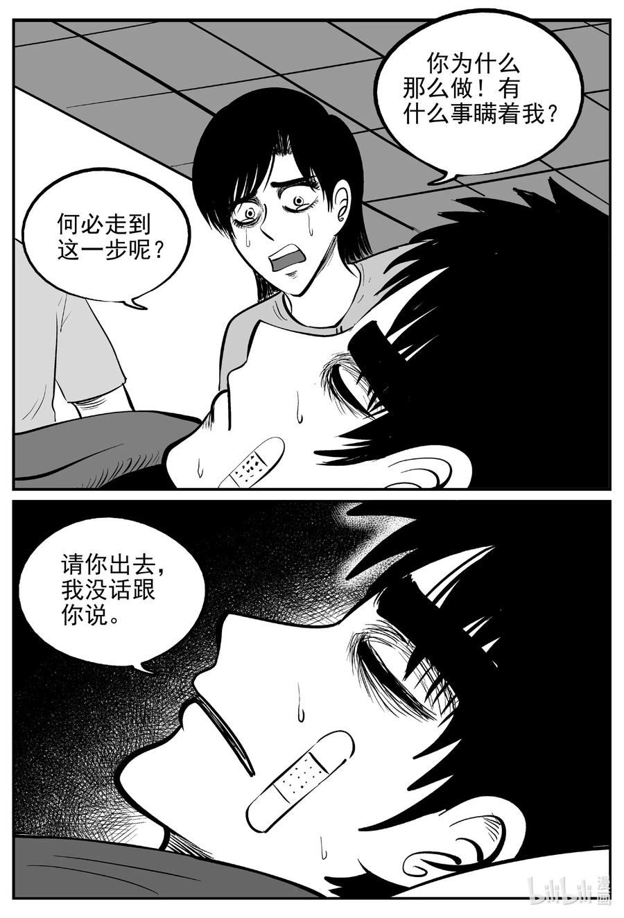 《小智怪谈》漫画最新章节535 回家之路免费下拉式在线观看章节第【17】张图片