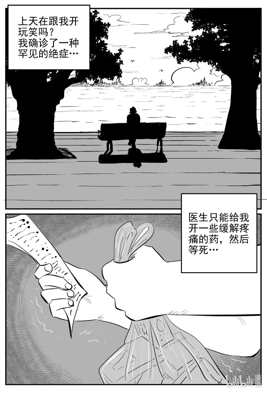 《小智怪谈》漫画最新章节535 回家之路免费下拉式在线观看章节第【2】张图片