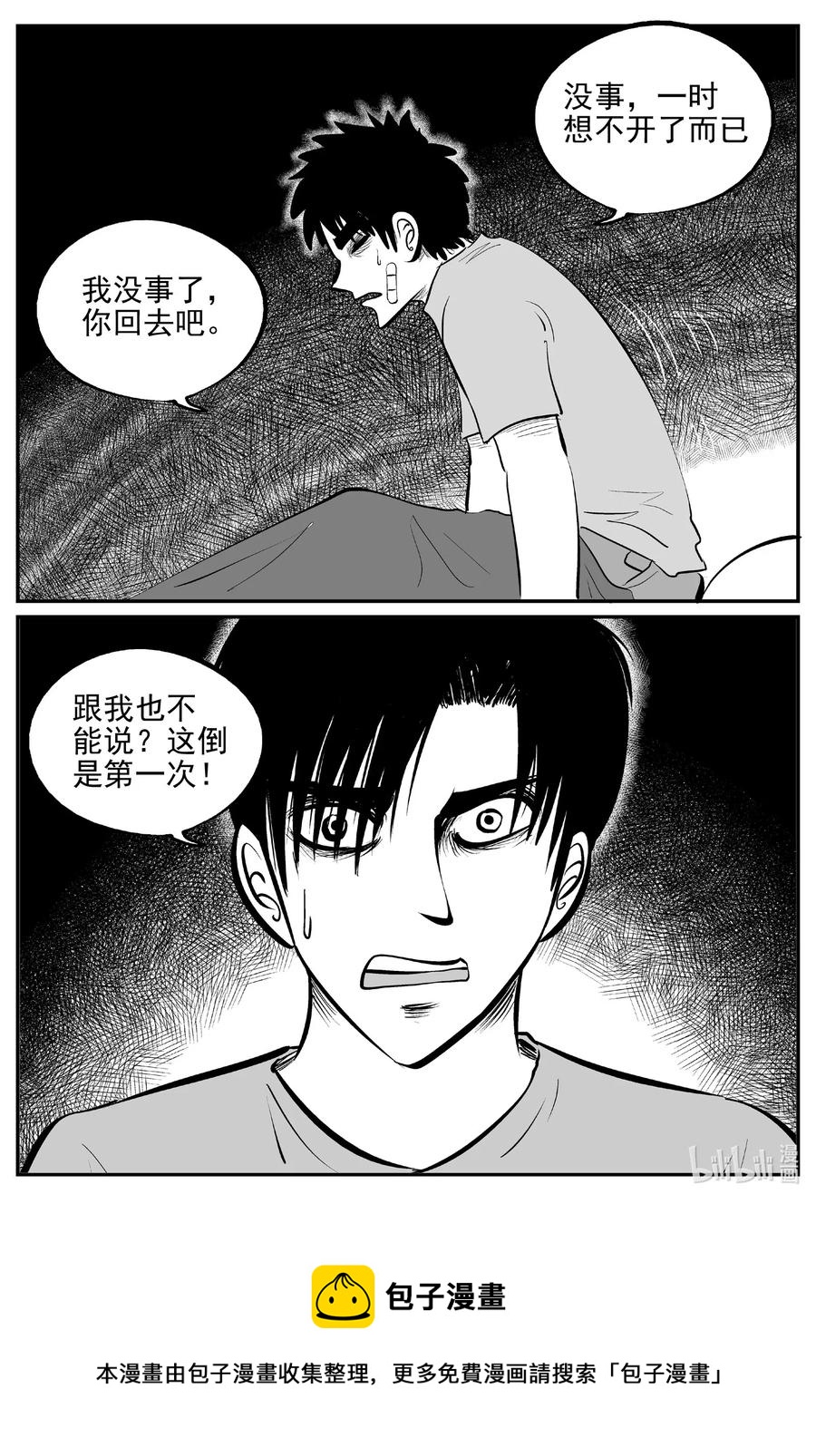 《小智怪谈》漫画最新章节535 回家之路免费下拉式在线观看章节第【20】张图片