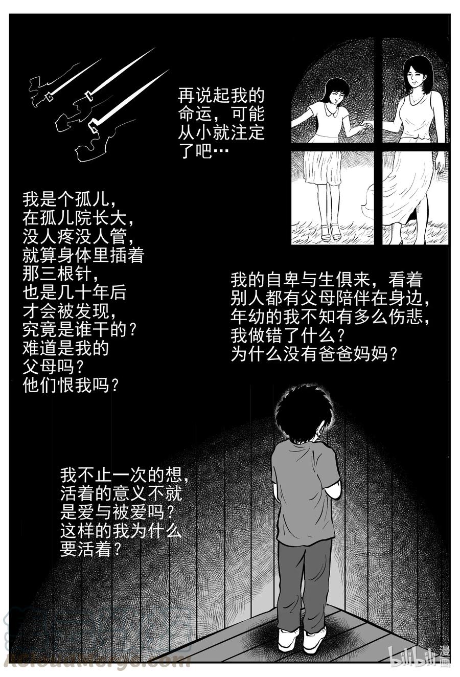 《小智怪谈》漫画最新章节535 回家之路免费下拉式在线观看章节第【4】张图片