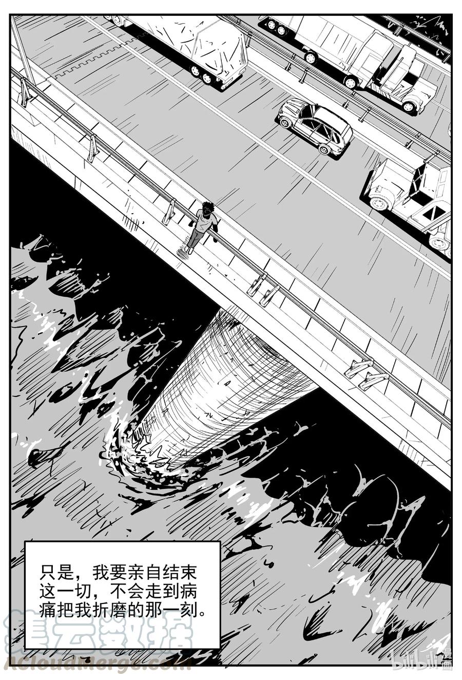 《小智怪谈》漫画最新章节535 回家之路免费下拉式在线观看章节第【7】张图片