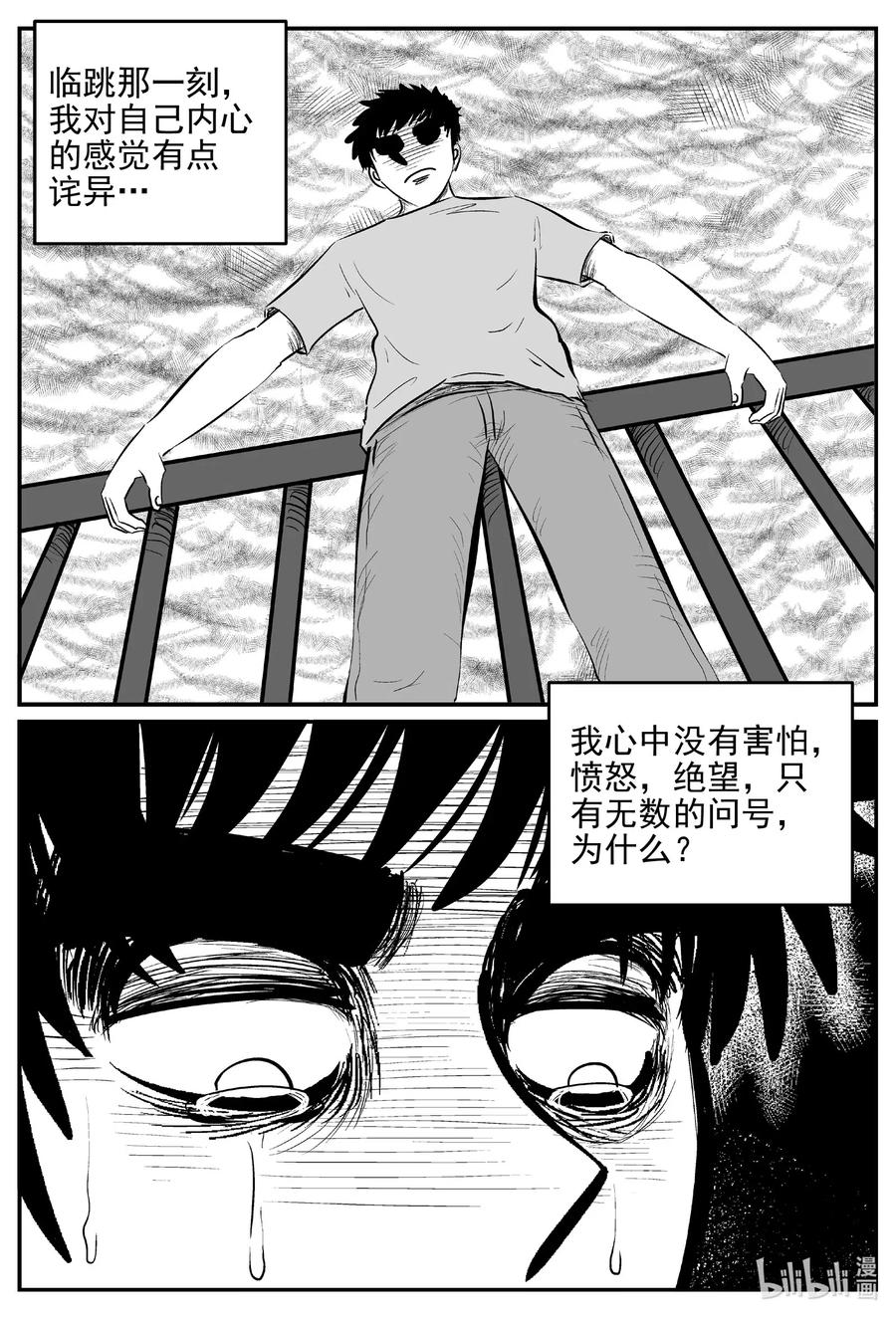 《小智怪谈》漫画最新章节535 回家之路免费下拉式在线观看章节第【8】张图片