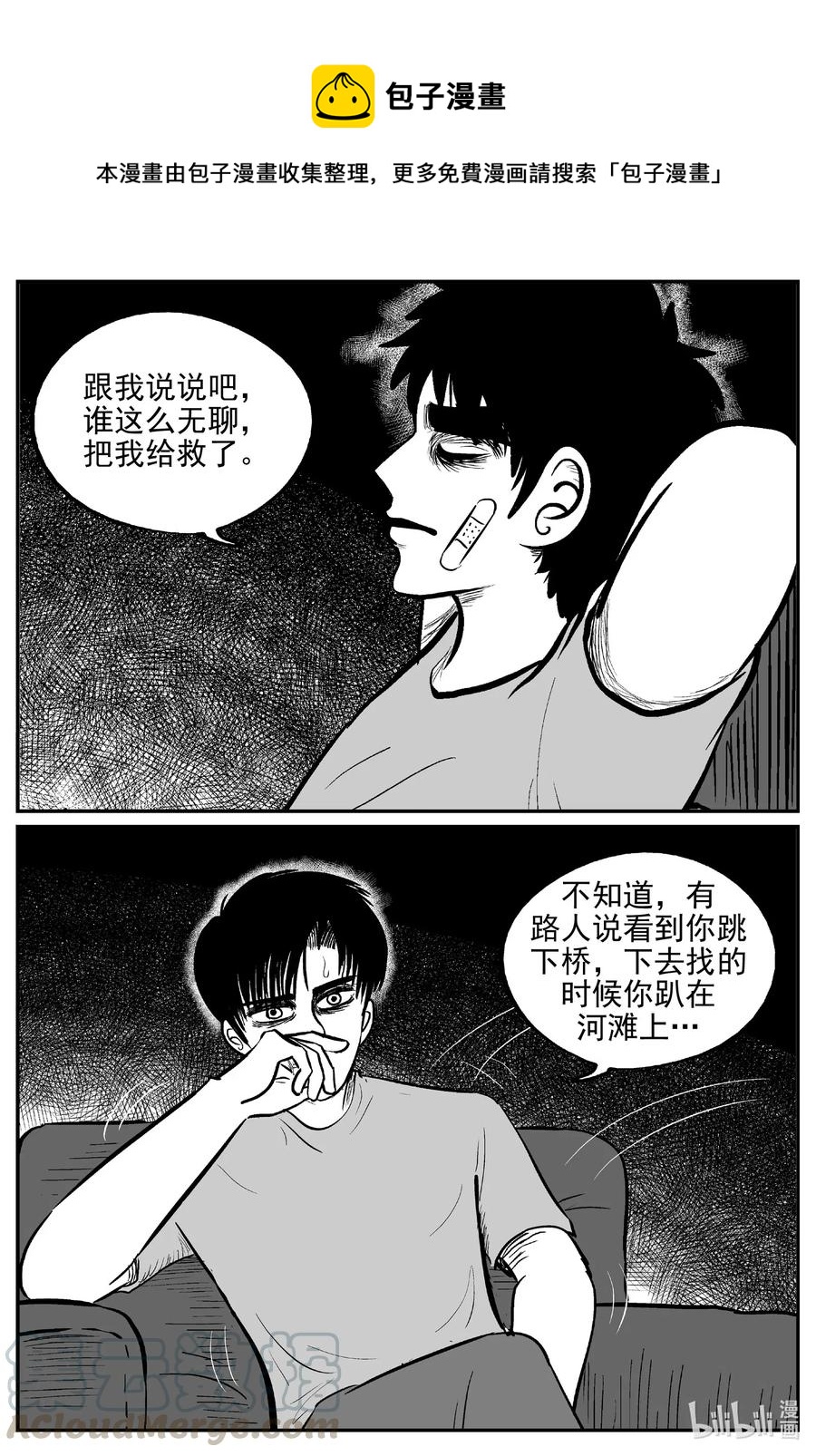 《小智怪谈》漫画最新章节536 回家之路免费下拉式在线观看章节第【1】张图片