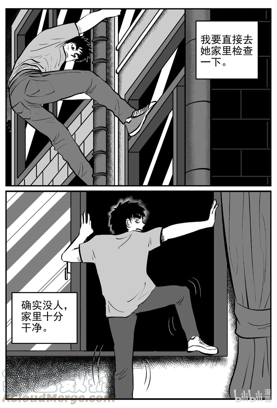 《小智怪谈》漫画最新章节536 回家之路免费下拉式在线观看章节第【13】张图片