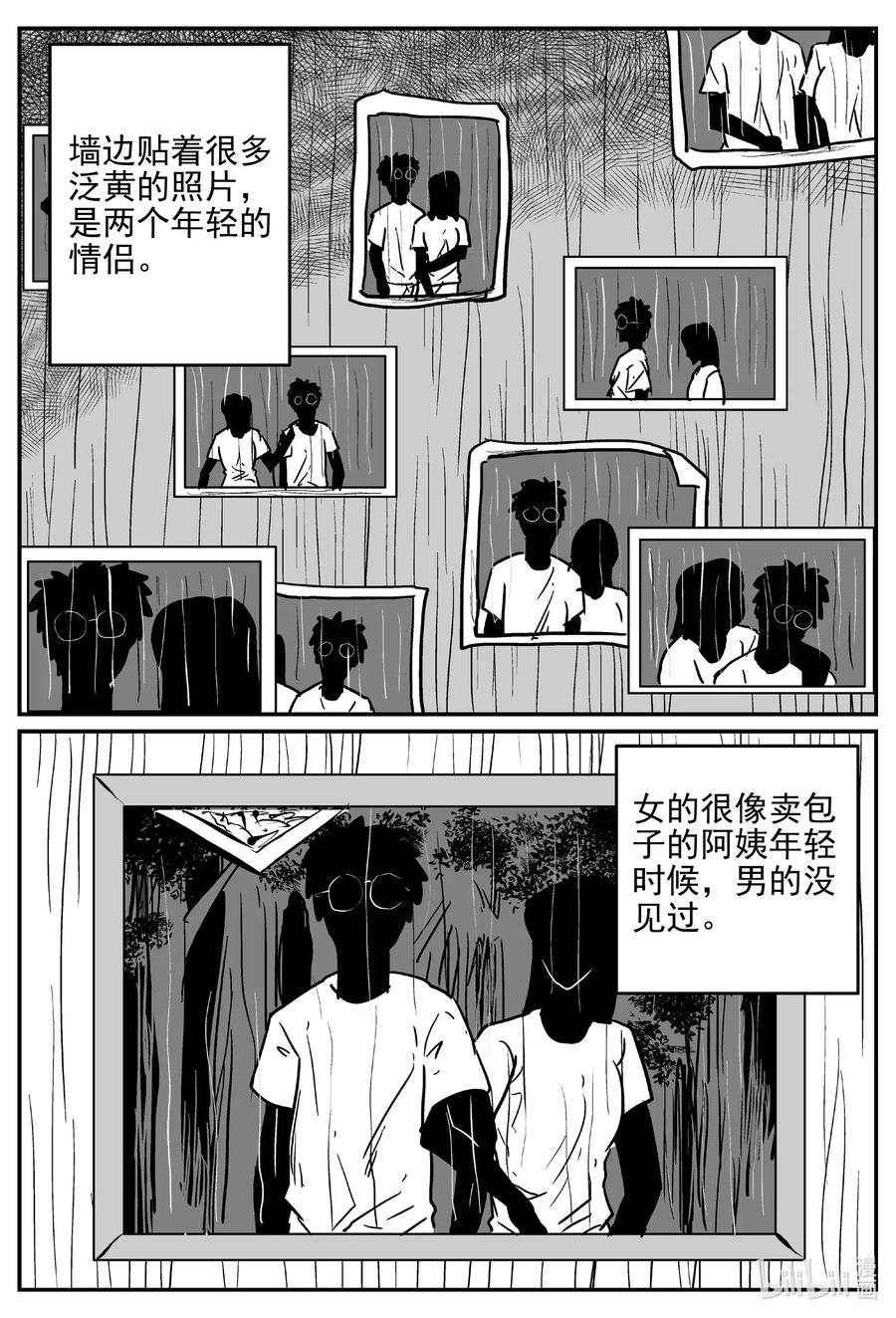 《小智怪谈》漫画最新章节536 回家之路免费下拉式在线观看章节第【14】张图片