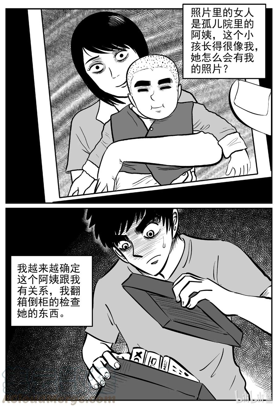 《小智怪谈》漫画最新章节536 回家之路免费下拉式在线观看章节第【16】张图片