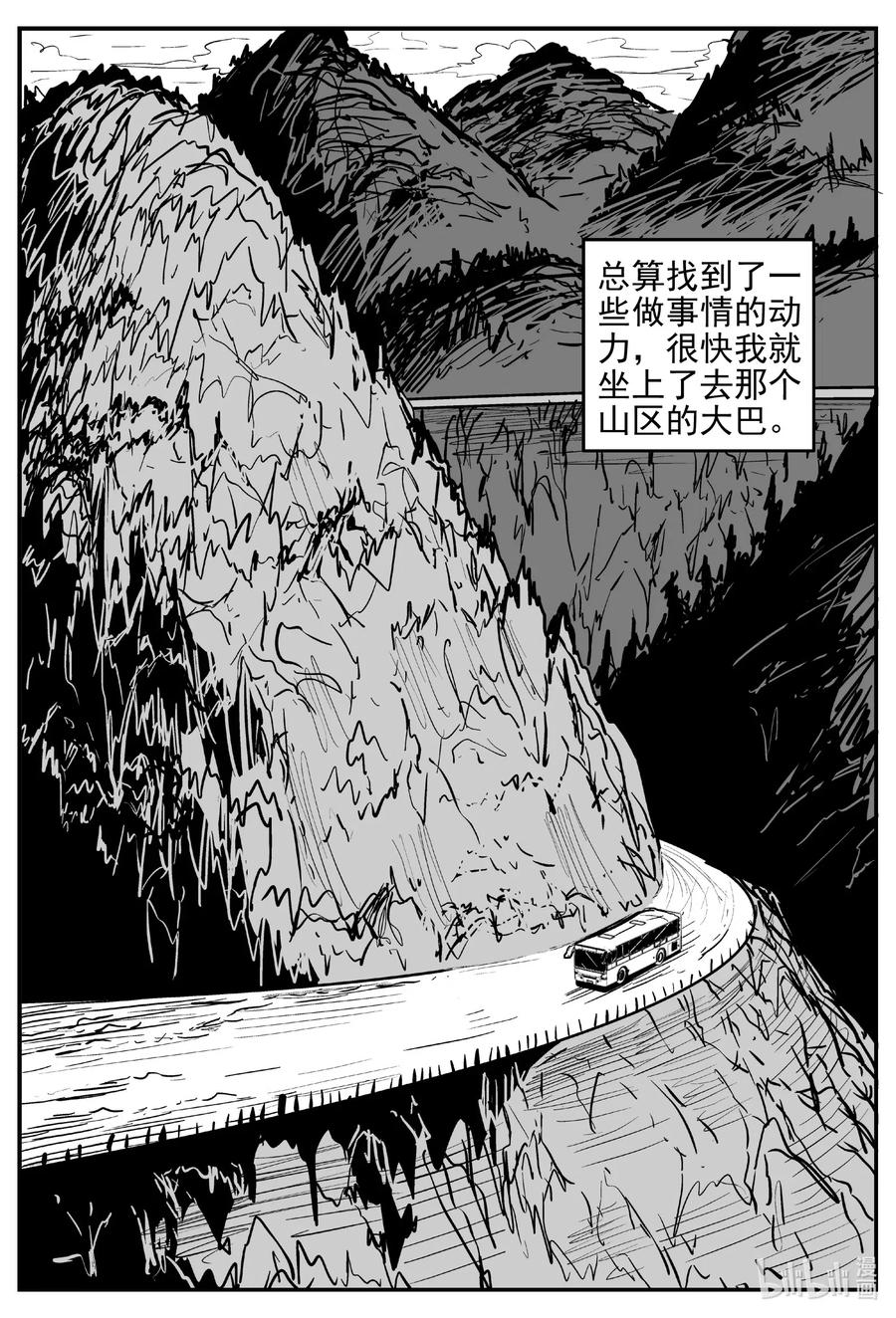 《小智怪谈》漫画最新章节536 回家之路免费下拉式在线观看章节第【18】张图片