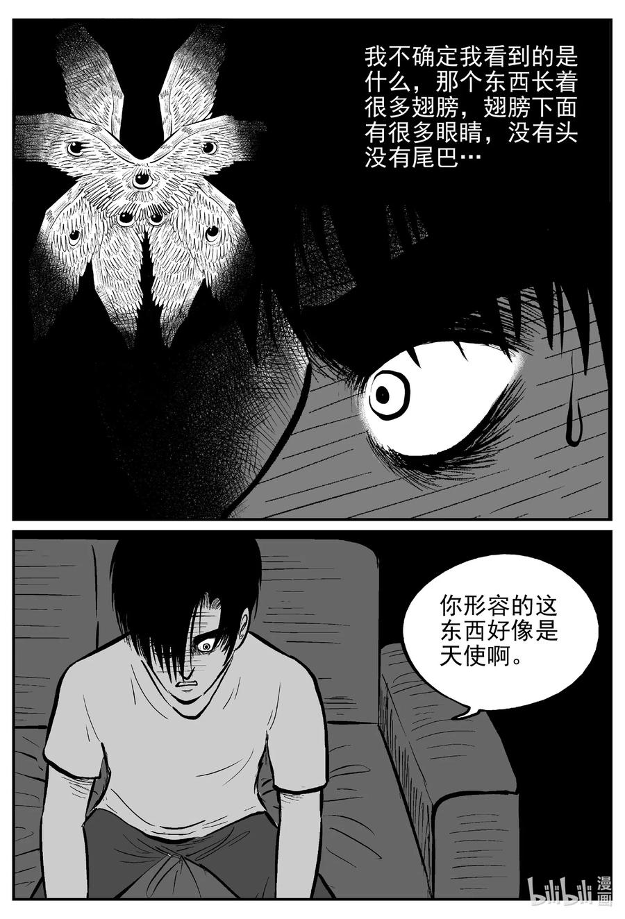 《小智怪谈》漫画最新章节536 回家之路免费下拉式在线观看章节第【3】张图片