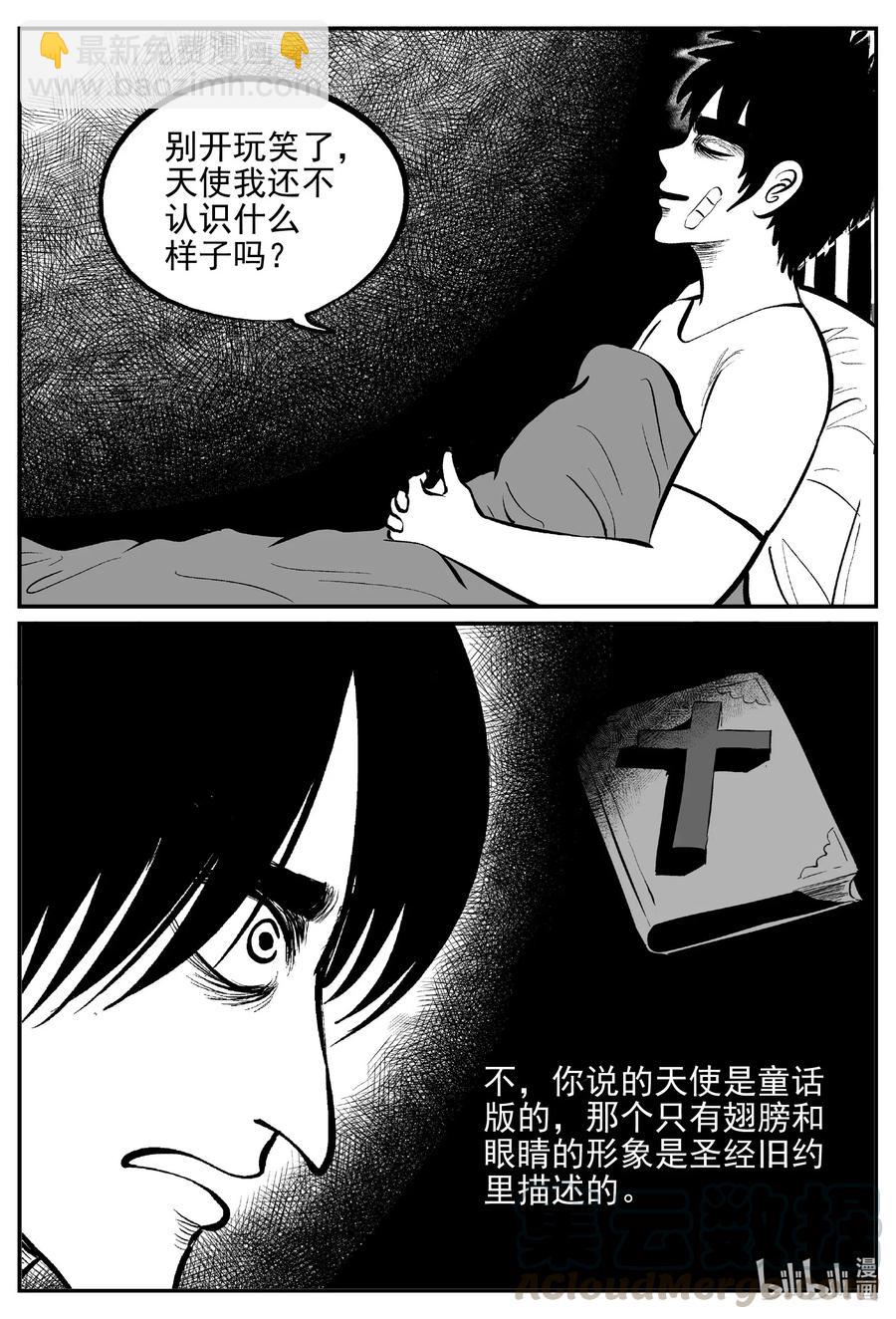 《小智怪谈》漫画最新章节536 回家之路免费下拉式在线观看章节第【4】张图片