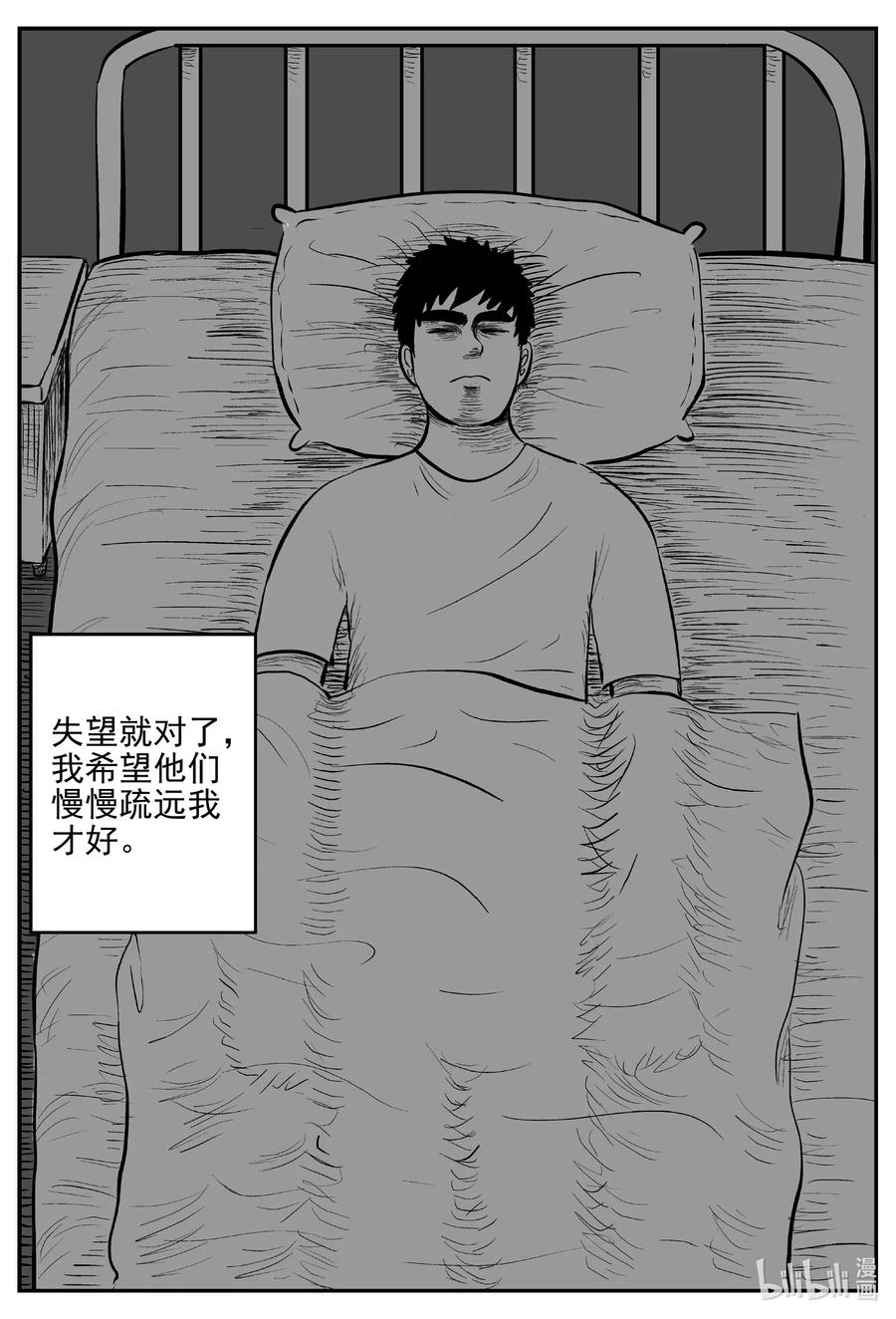 《小智怪谈》漫画最新章节536 回家之路免费下拉式在线观看章节第【6】张图片