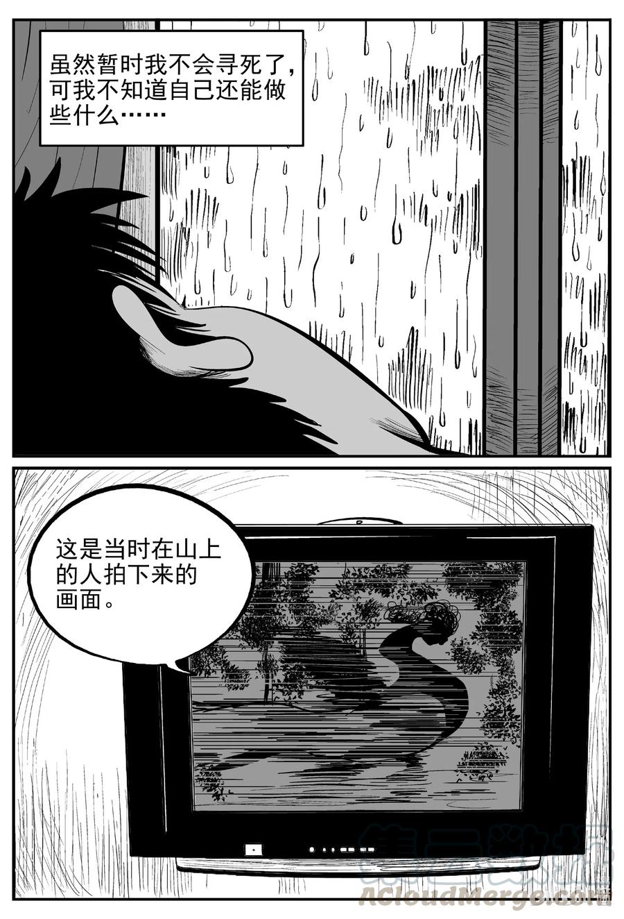 《小智怪谈》漫画最新章节536 回家之路免费下拉式在线观看章节第【7】张图片