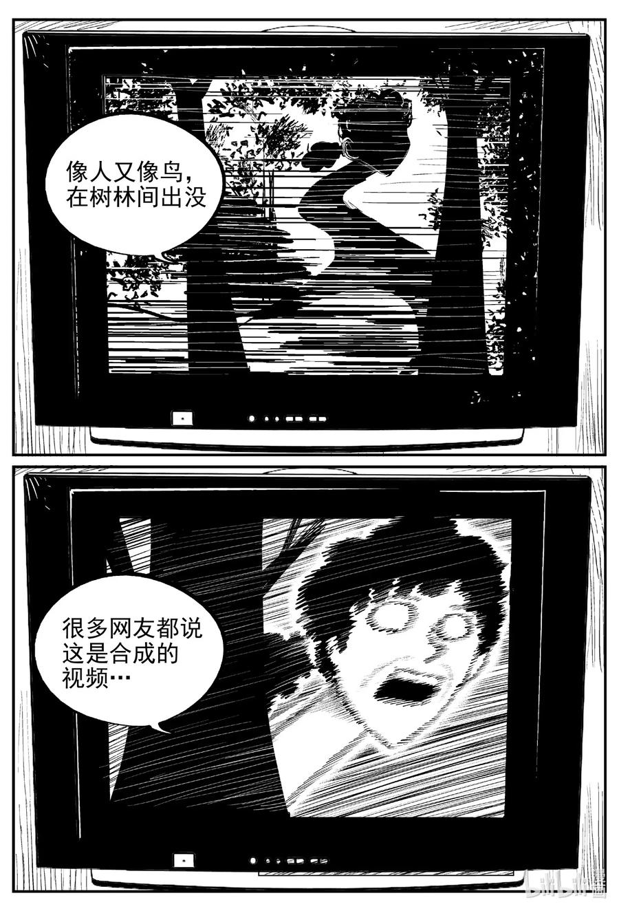 《小智怪谈》漫画最新章节536 回家之路免费下拉式在线观看章节第【8】张图片