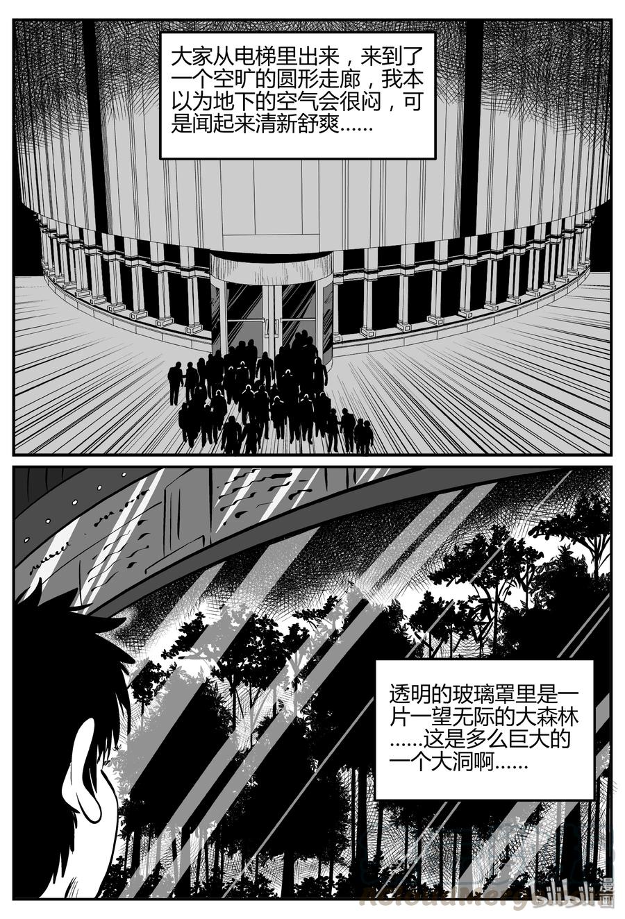 《小智怪谈》漫画最新章节060 它：舟（1）免费下拉式在线观看章节第【16】张图片